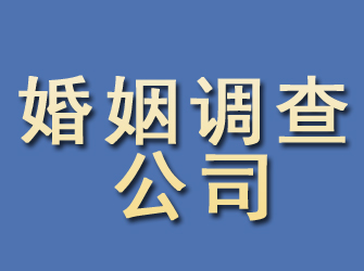 玛纳斯婚姻调查公司